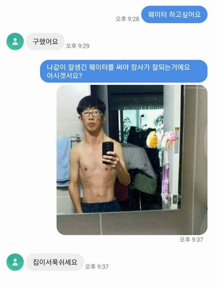 퀸알바